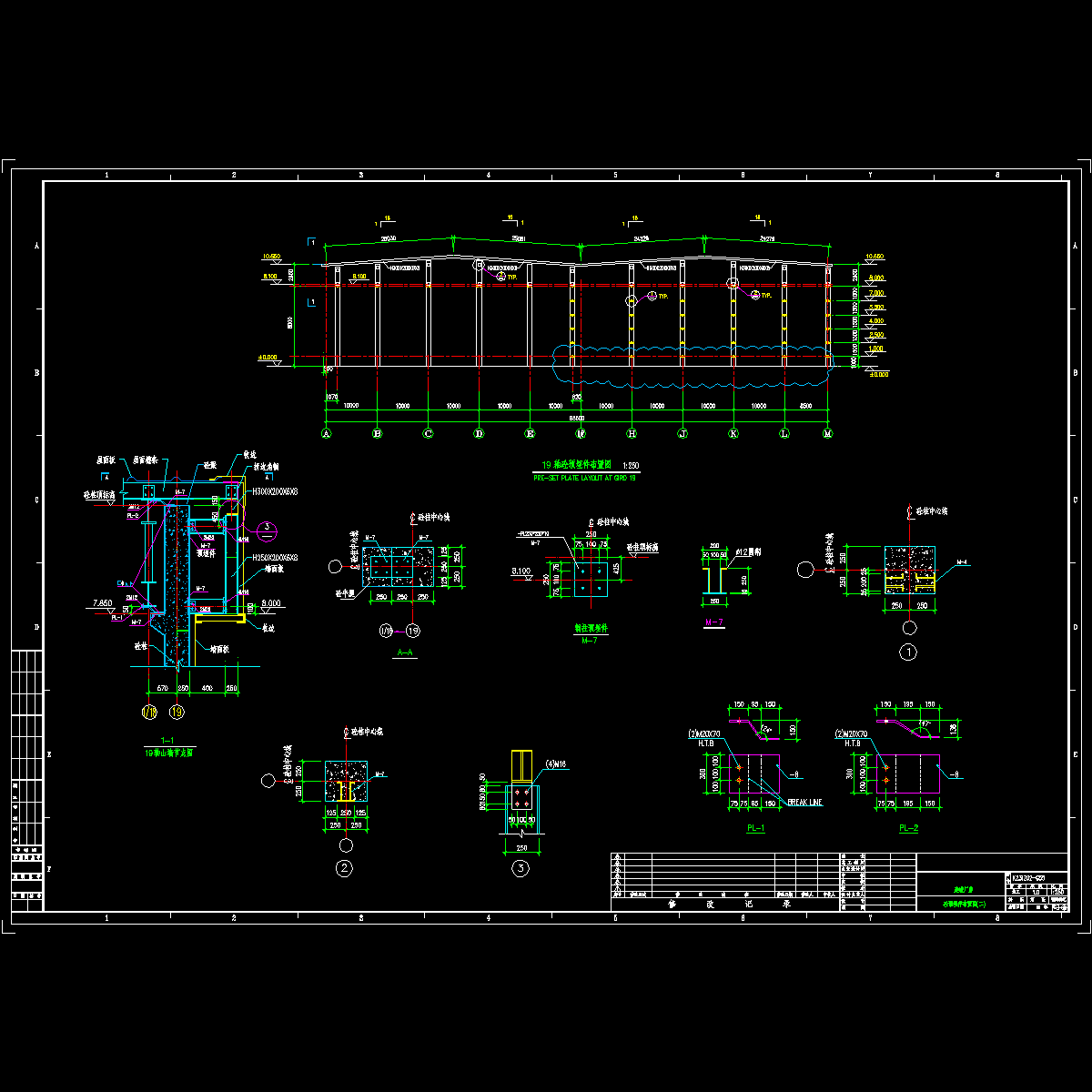 g55-砼预埋件布置图（二）(修）.dwg