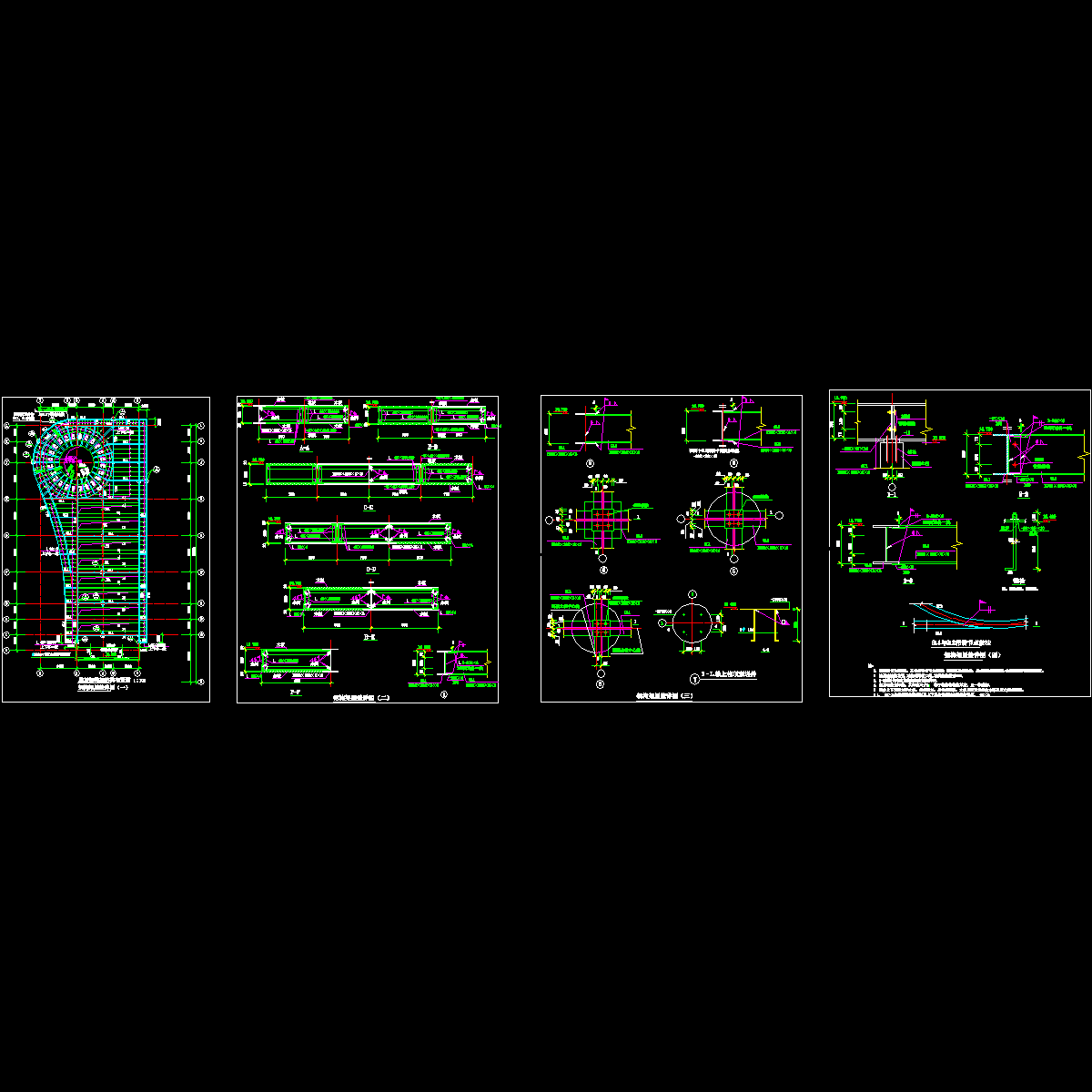 屋顶钢结构屋盖节点构造CAD详图纸（4张图纸）.dwg - 1