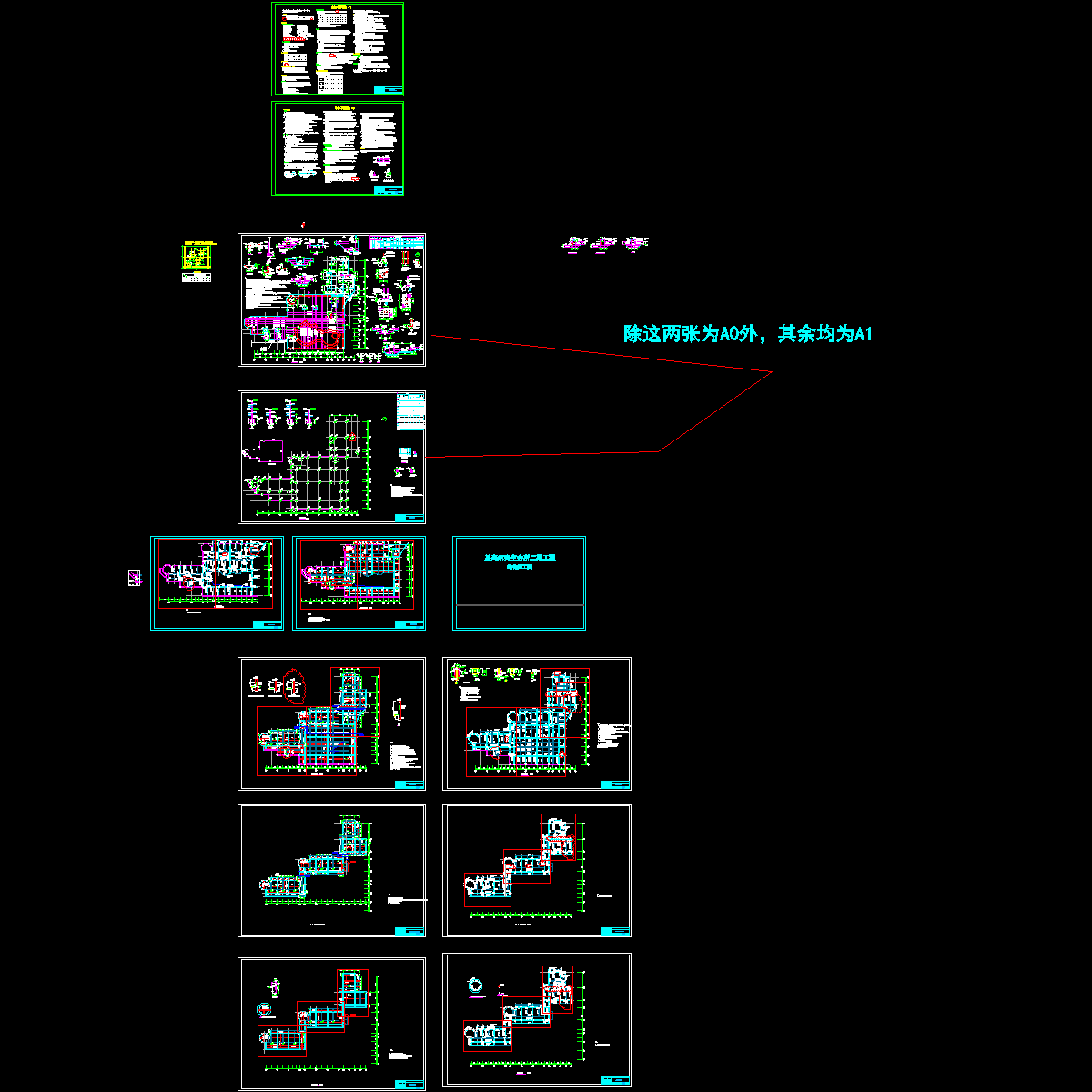 国内上4层框架结构会馆结构图纸.dwg - 1