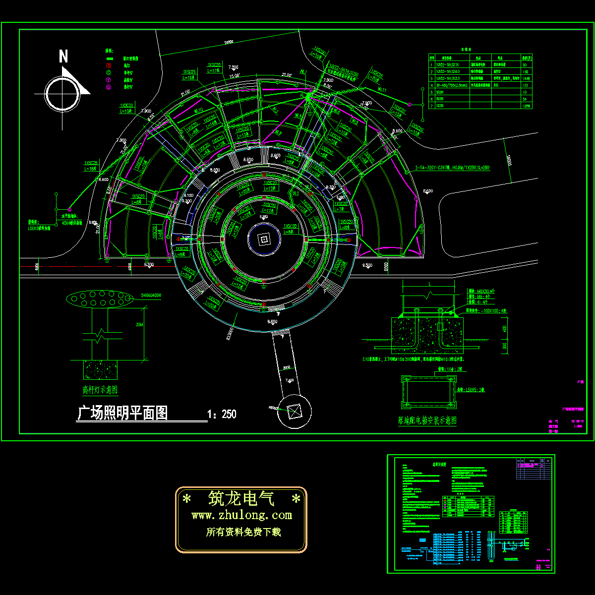 广场景观照明设计CAD施工图纸（三级负荷） - 1