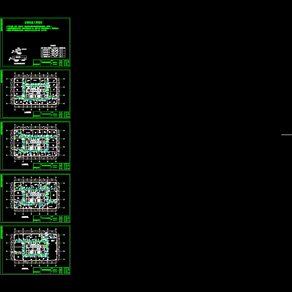 上14层局室空调改造CAD施工图纸.dwg - 1