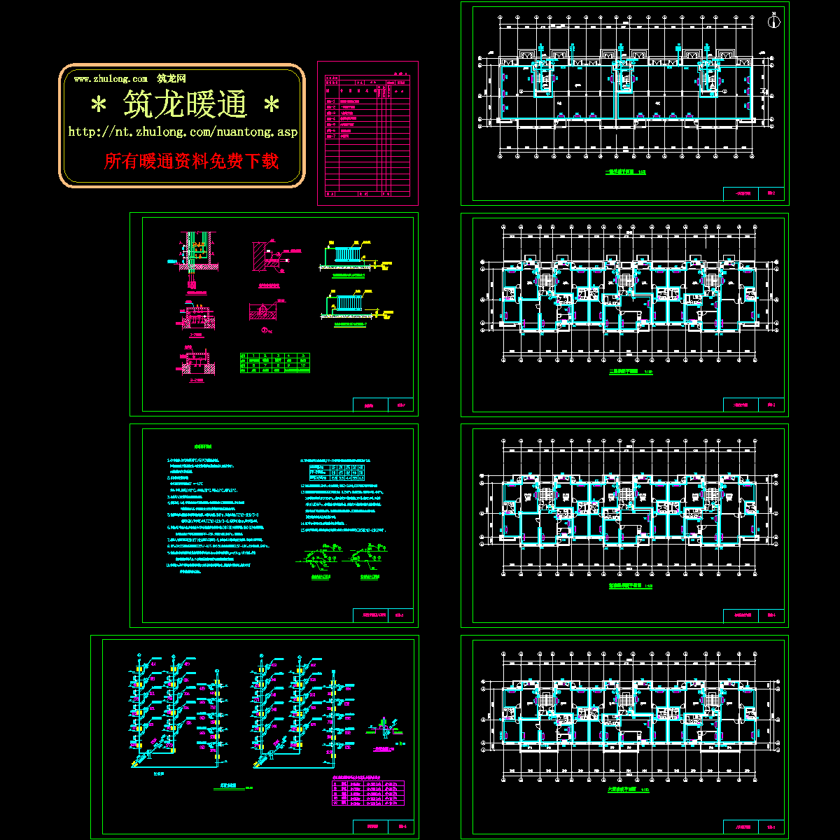 6层住宅楼采暖设计CAD施工图纸.dwg - 1