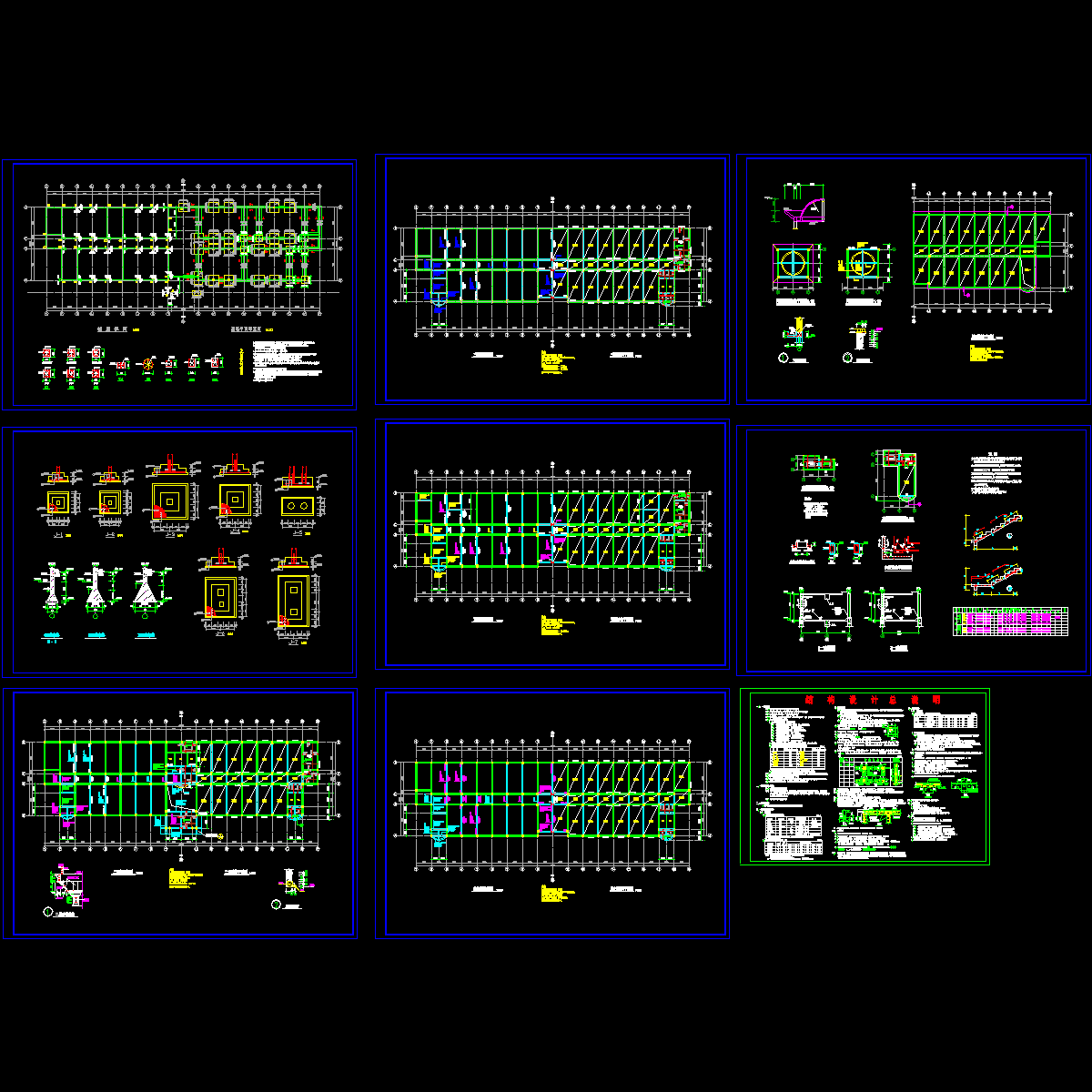 综合楼全套结构CAD施工图纸.dwg - 1