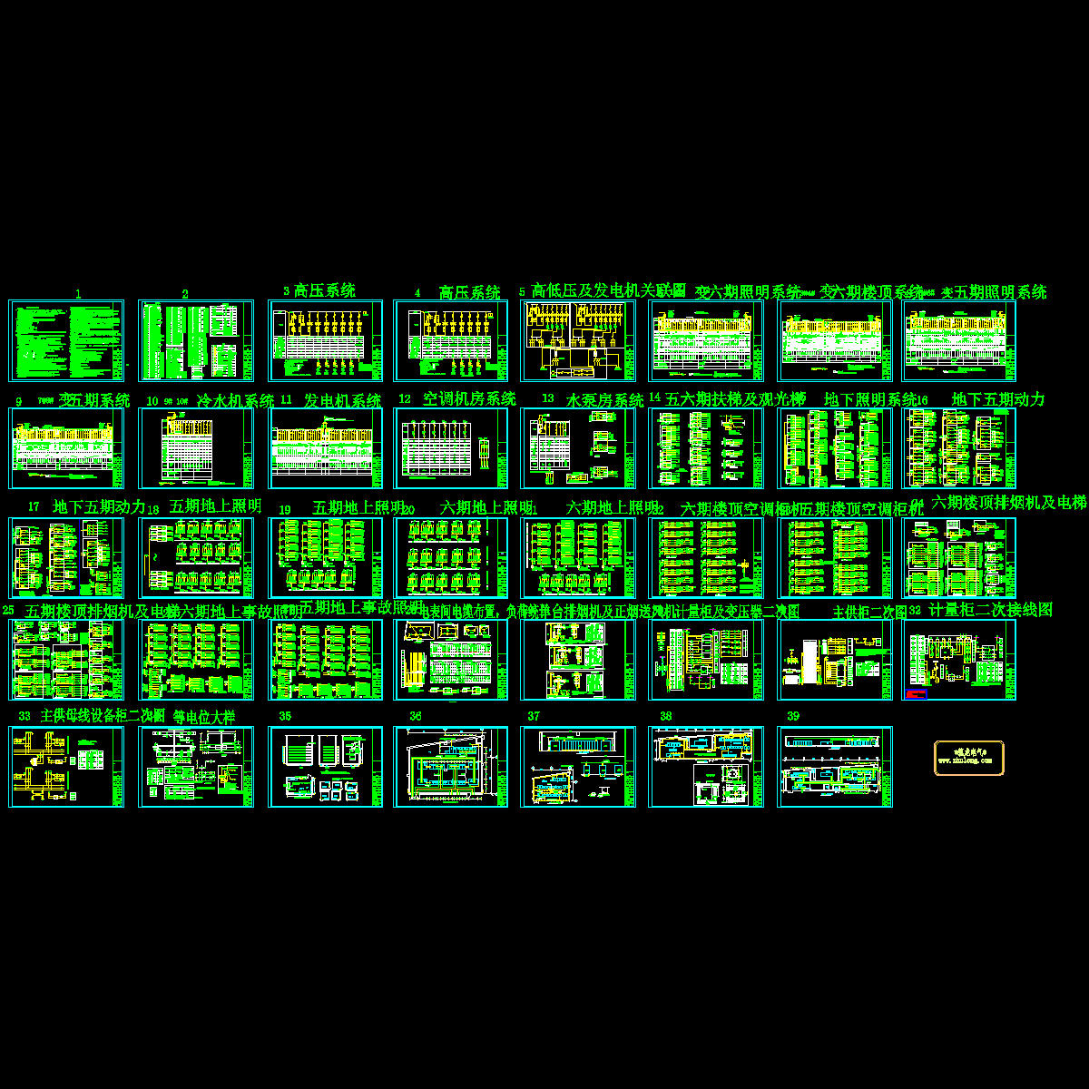 上5层纺织服装厂电气接线系统图纸.dwg - 1