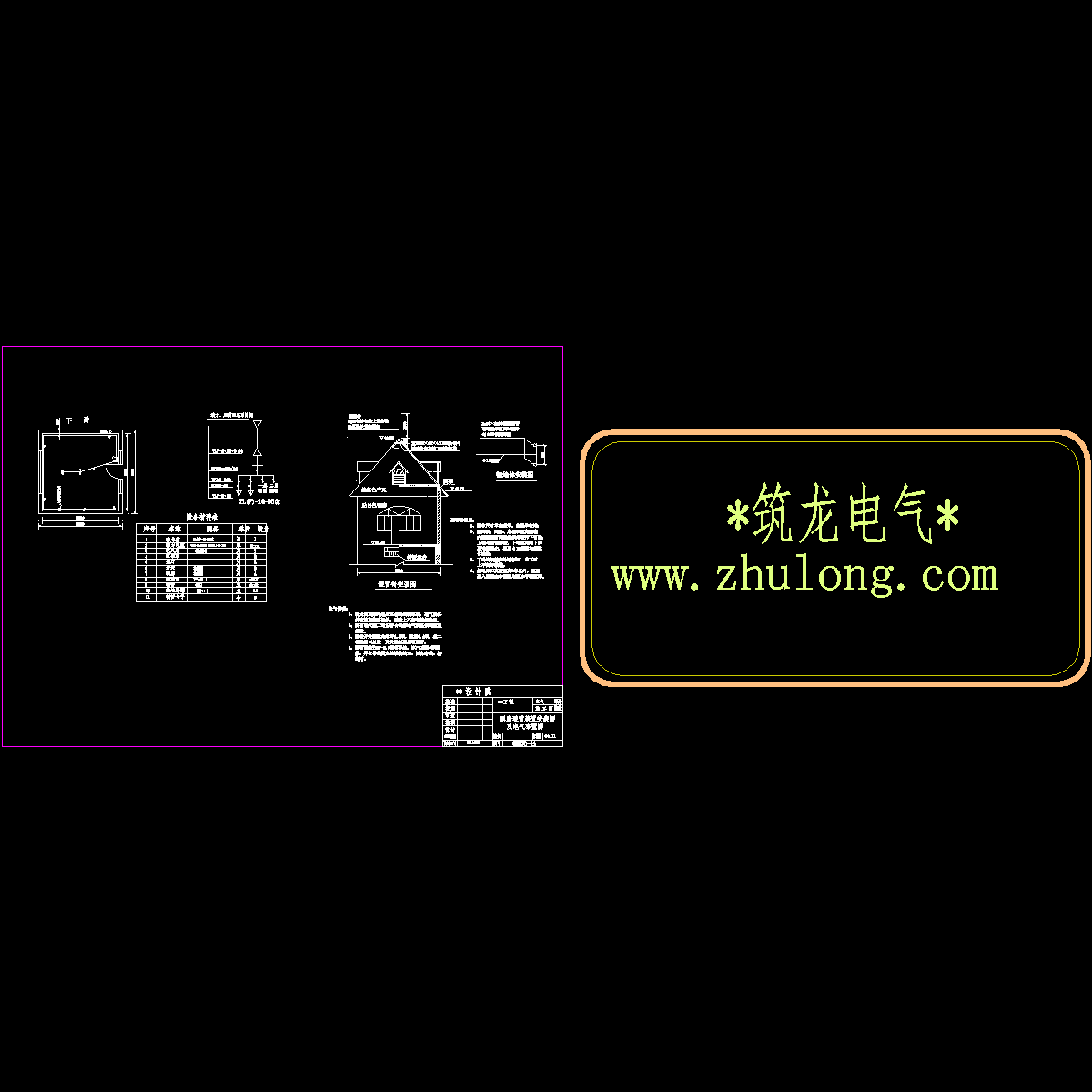 泵房电气设计图纸.dwg - 1