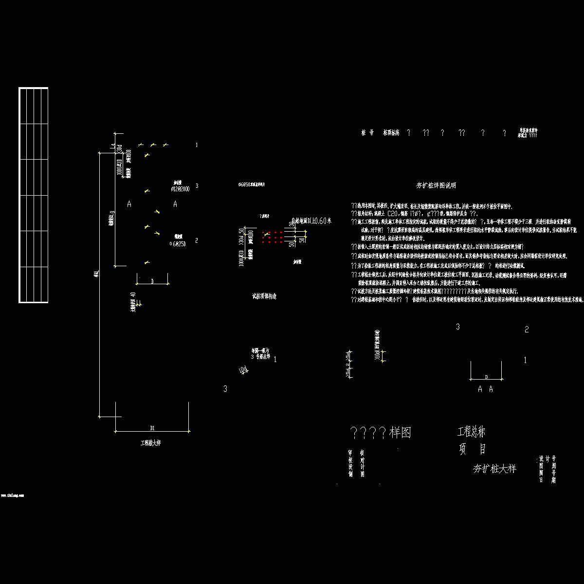 夯扩桩大样.dwg