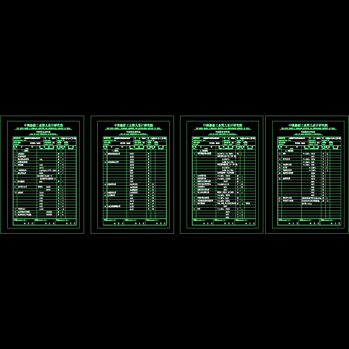 主要设备材料表.dwg