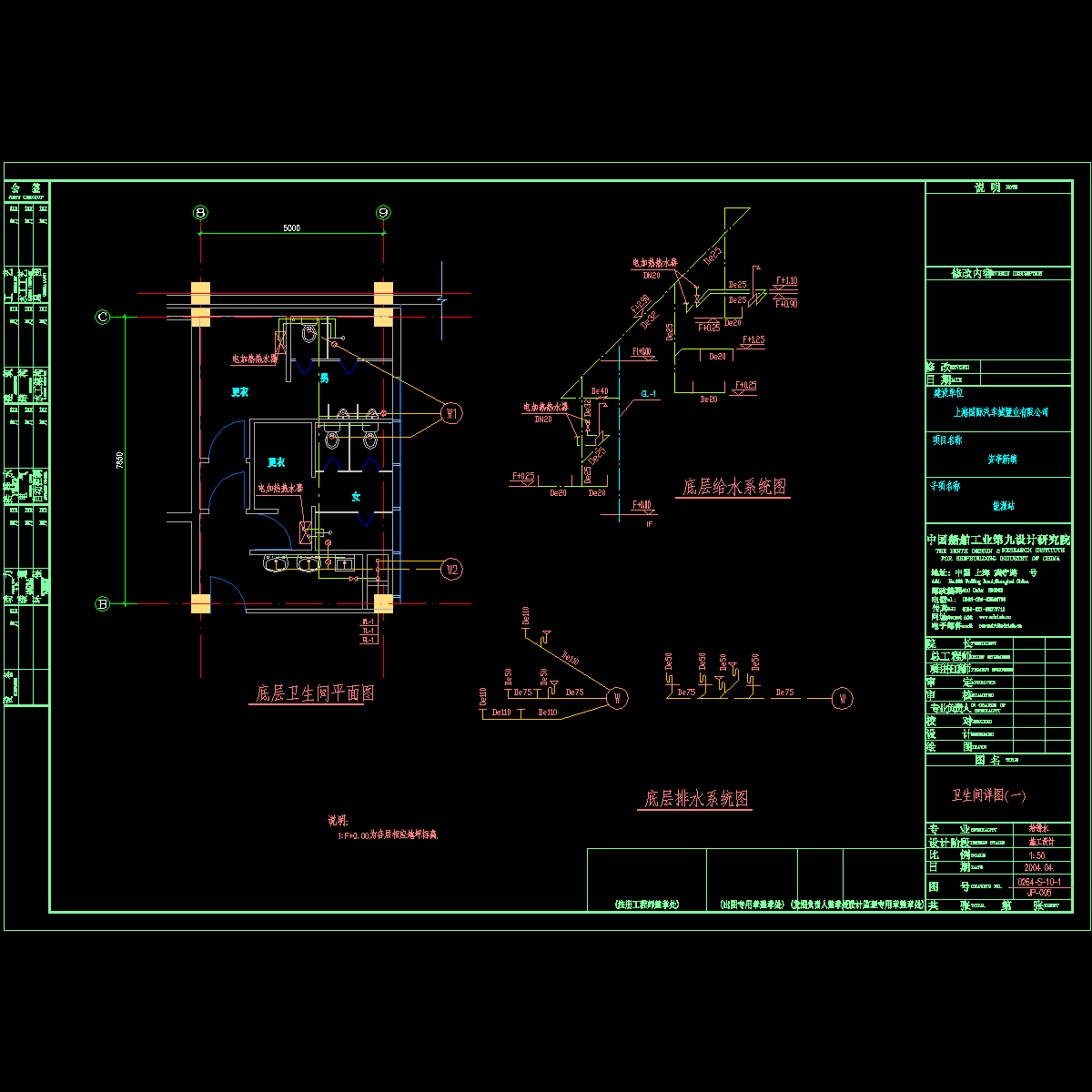 卫生间详图(一).dwg