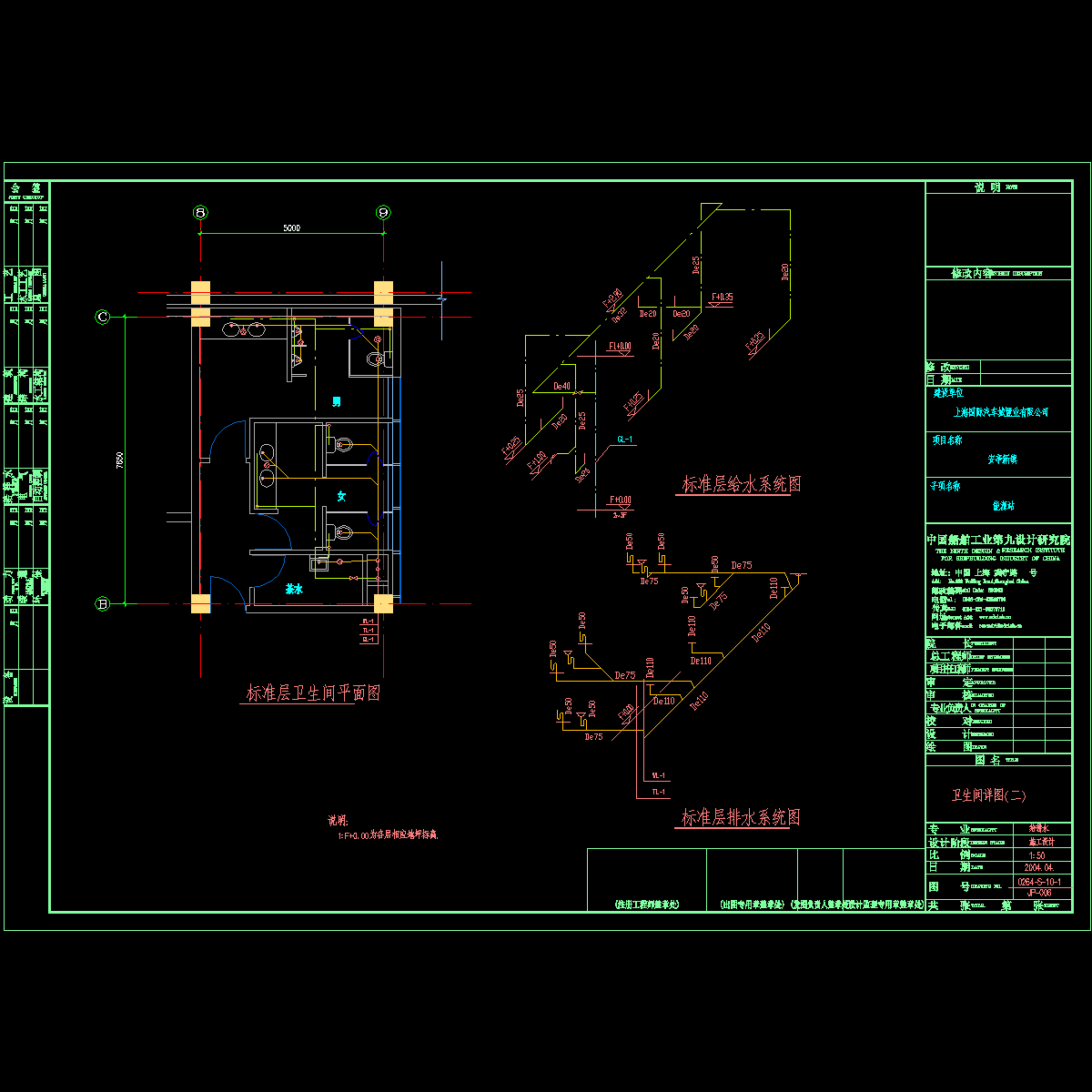 卫生间详图(二).dwg