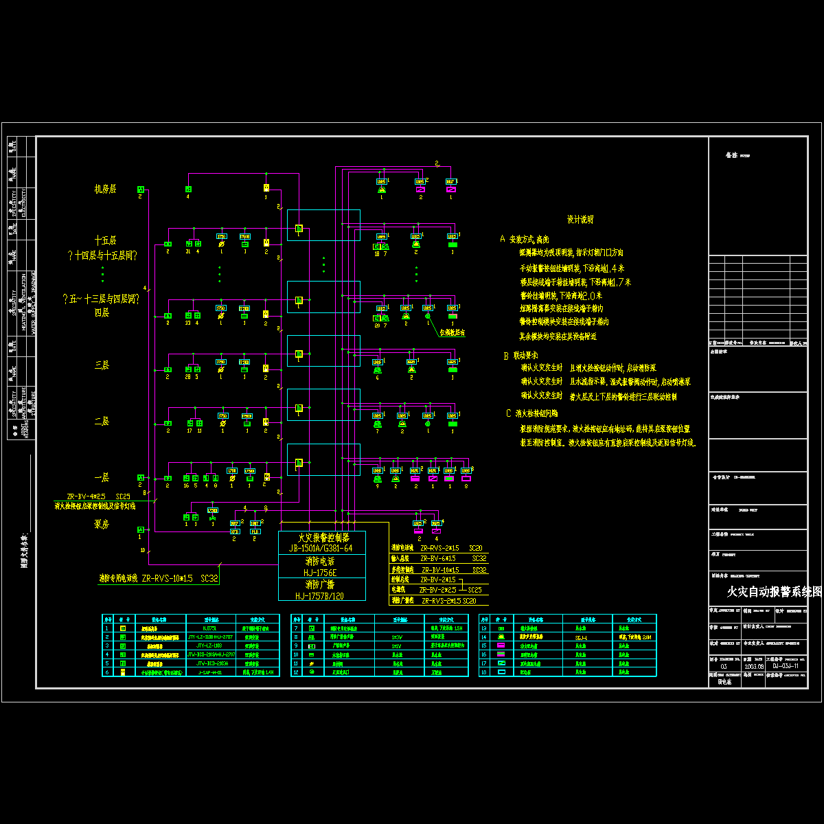 弱电系统.dwg