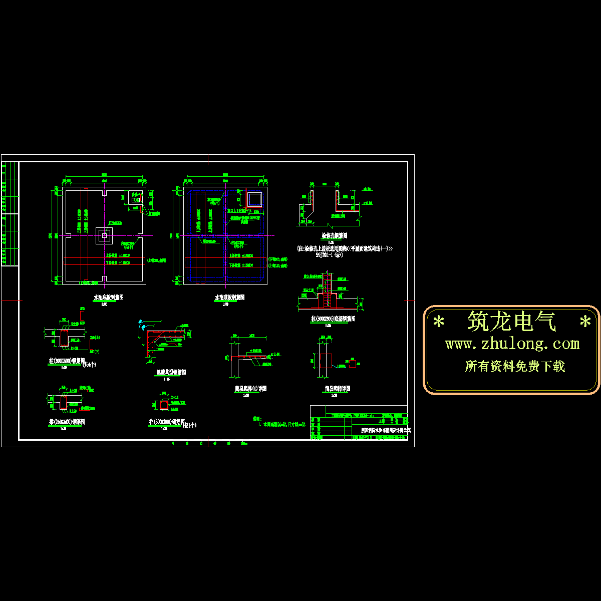 所区消防水池布置图及详图(2).dwg