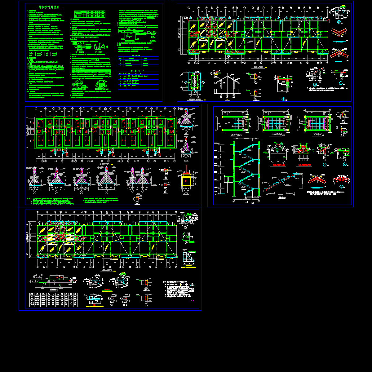 多层住宅楼结施图纸（结构设计说明）.dwg - 1