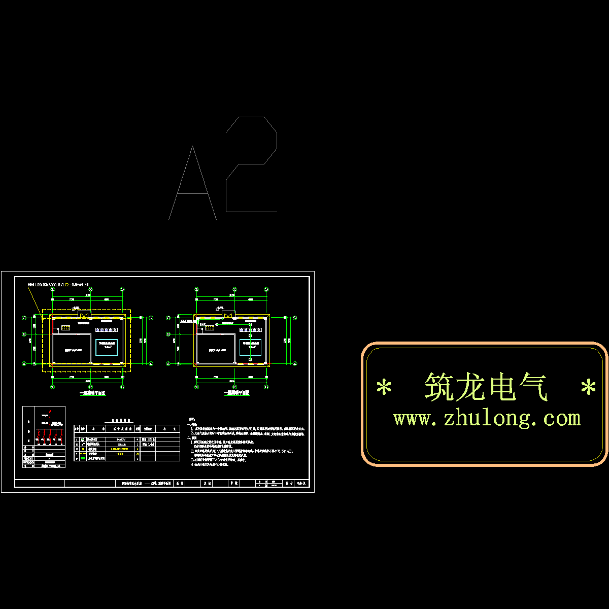 匝道收费站水泵房强电图纸（照明设计）.dwg - 1