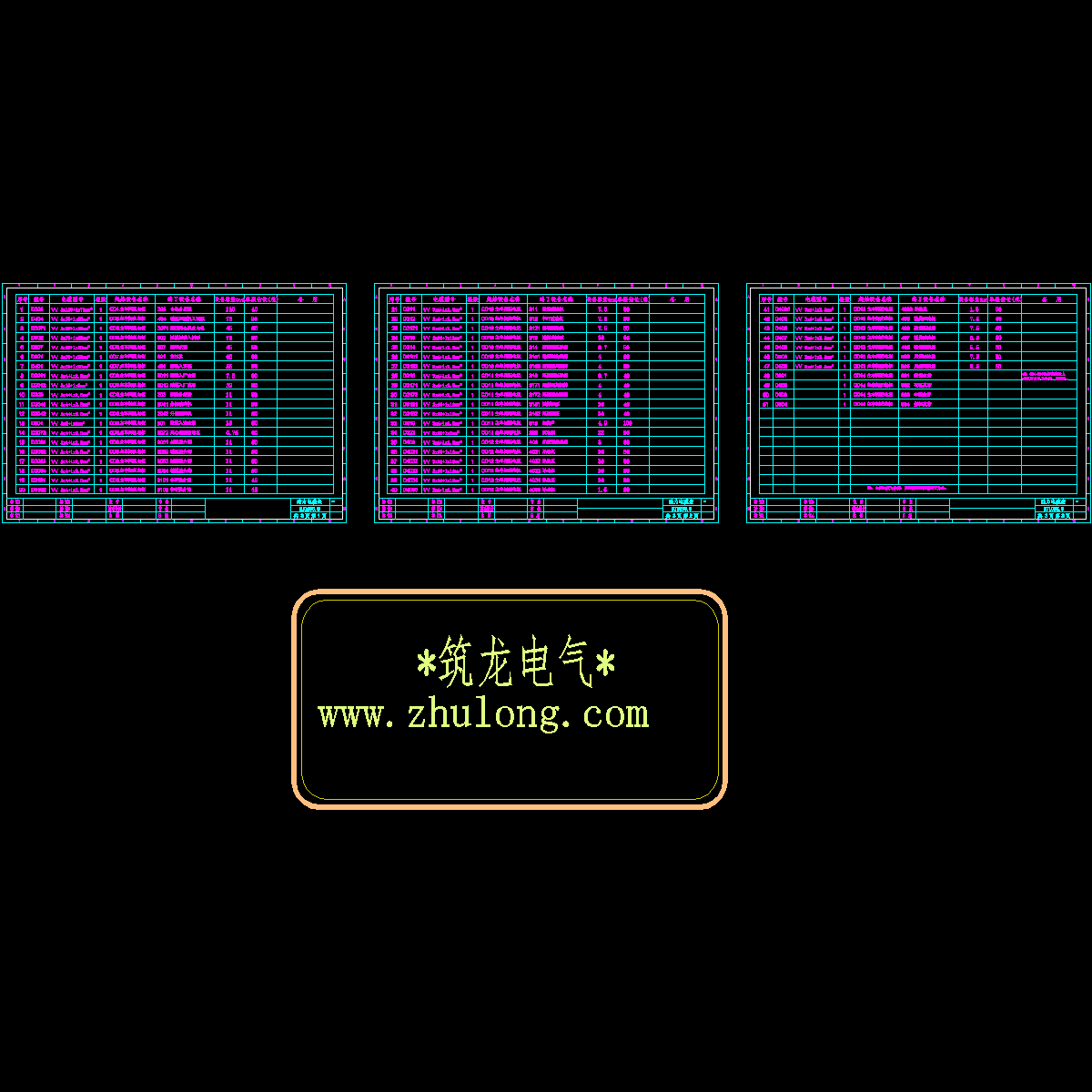 动力电缆表.dwg