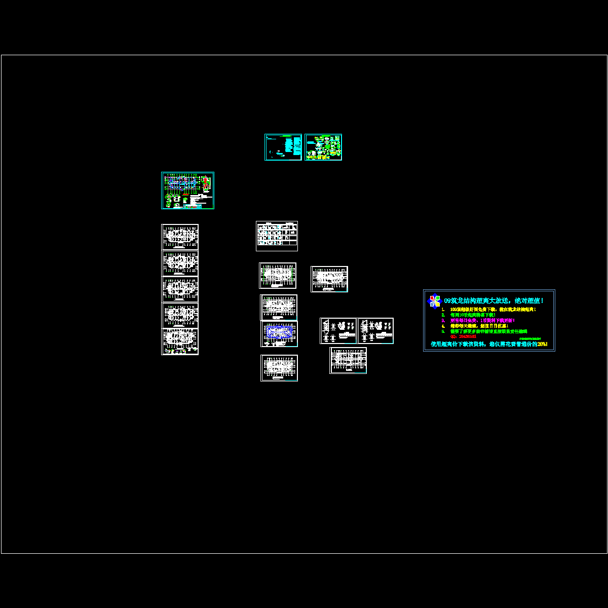 框剪住宅结构CAD施工图纸.dwg - 1