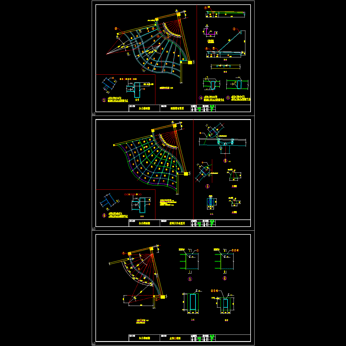 办公楼玻璃雨篷图纸（3张CAD图）.dwg - 1