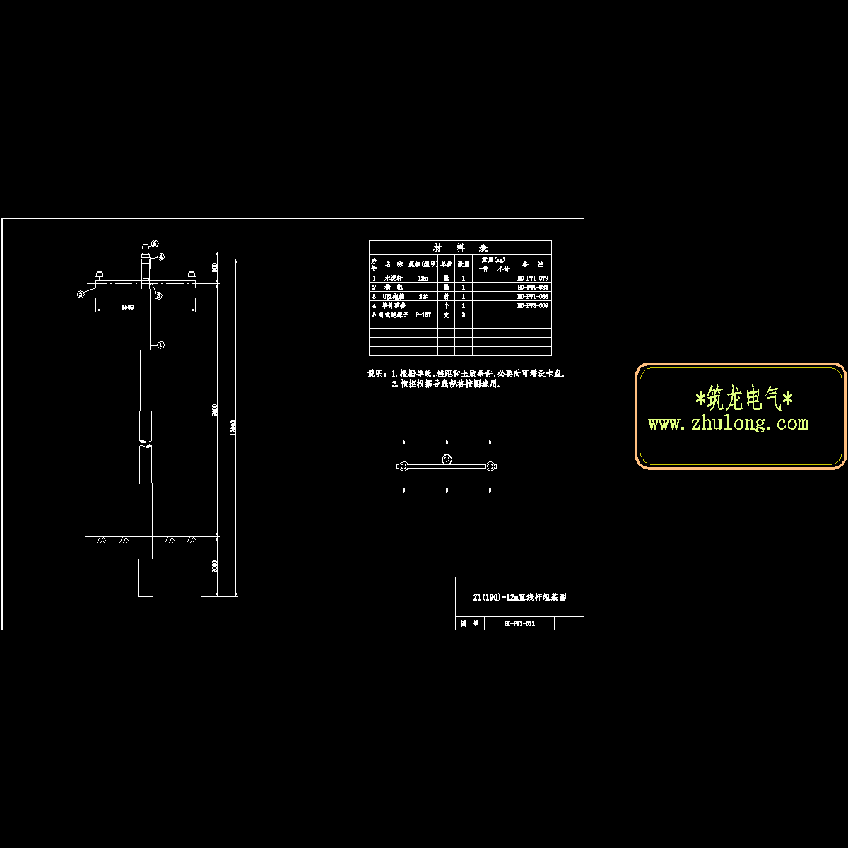 011 z1(190)-12直线杆.dwg