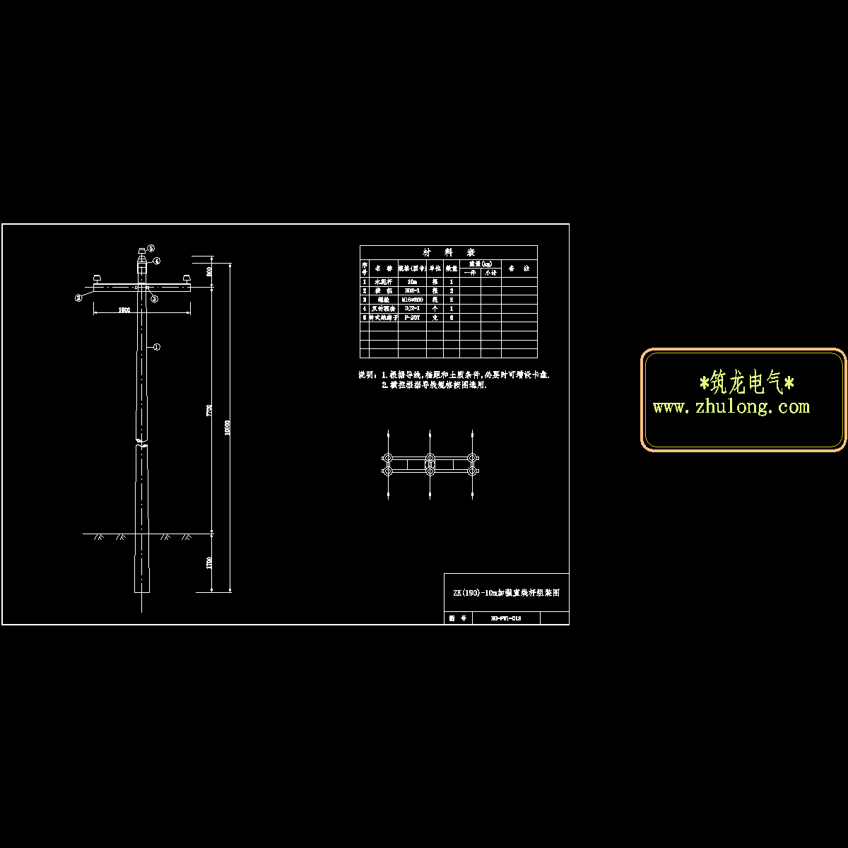 013 zk1(150)-10直线加强杆.dwg