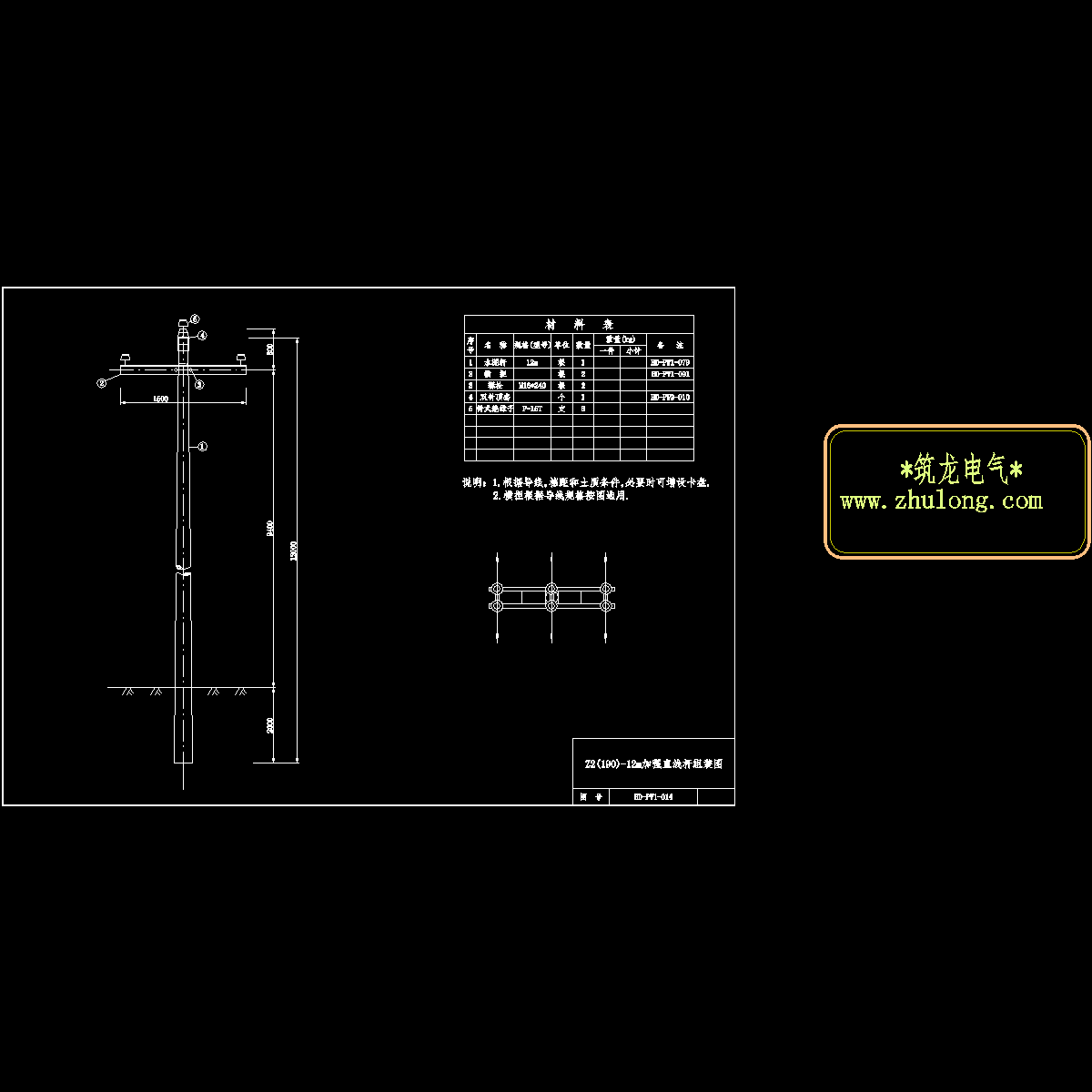 014 z2(190)-12直线加强杆.dwg