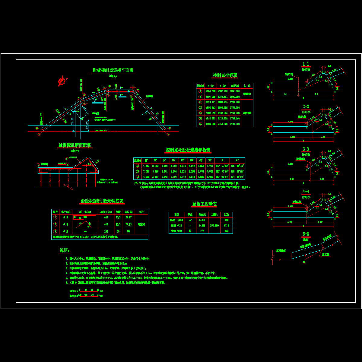 04趾板连接图.dwg