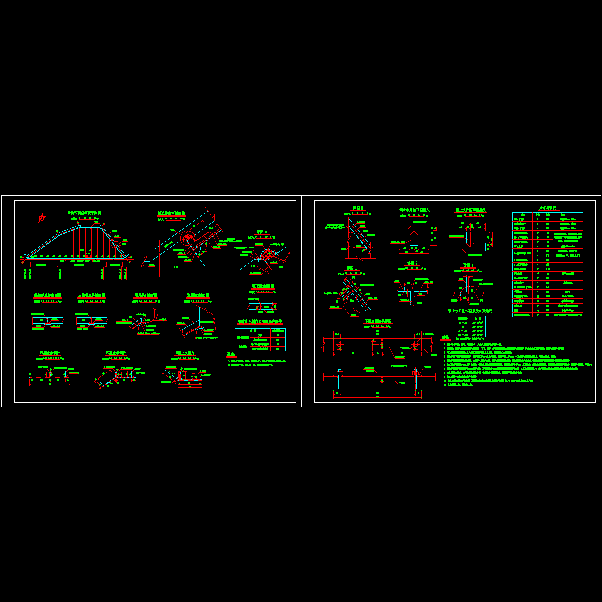 5接缝止水图12-13.dwg