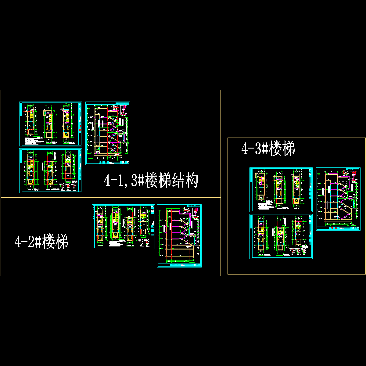 4#jg楼梯改.dwg