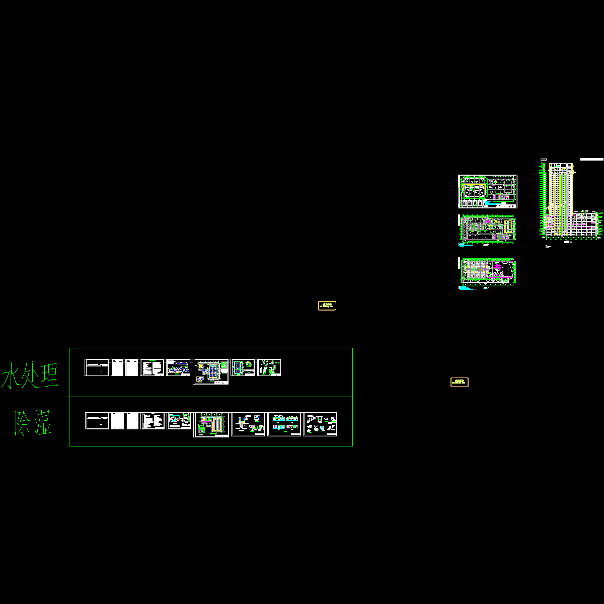 游泳池除湿及水处理设计初步大样图.dwg - 1