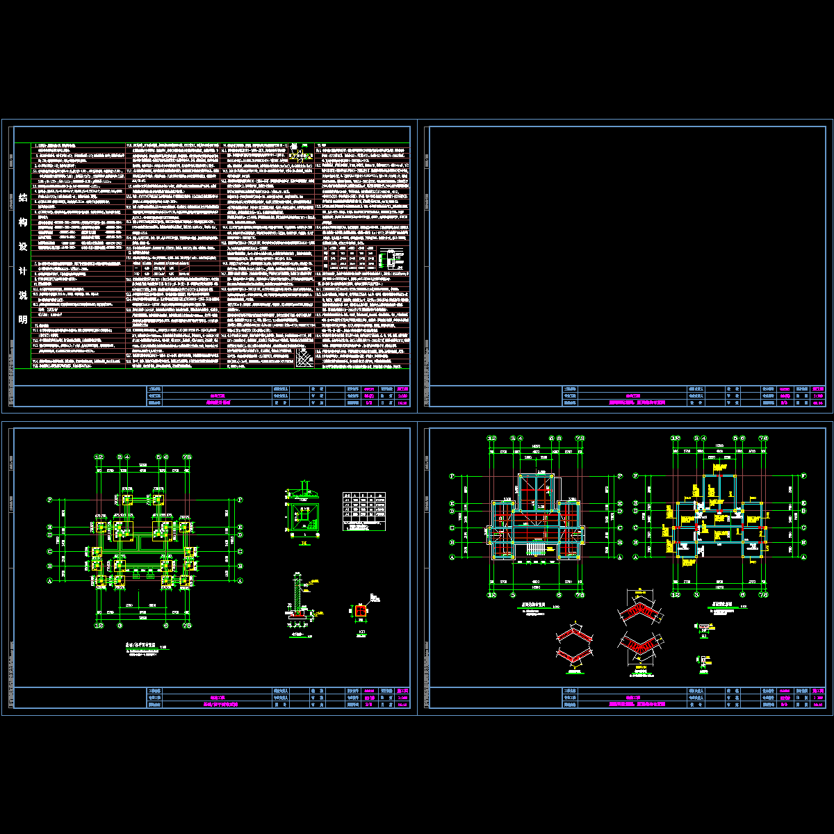 框架结构厕所结构设计CAD施工图纸（独立基础）.dwg - 1