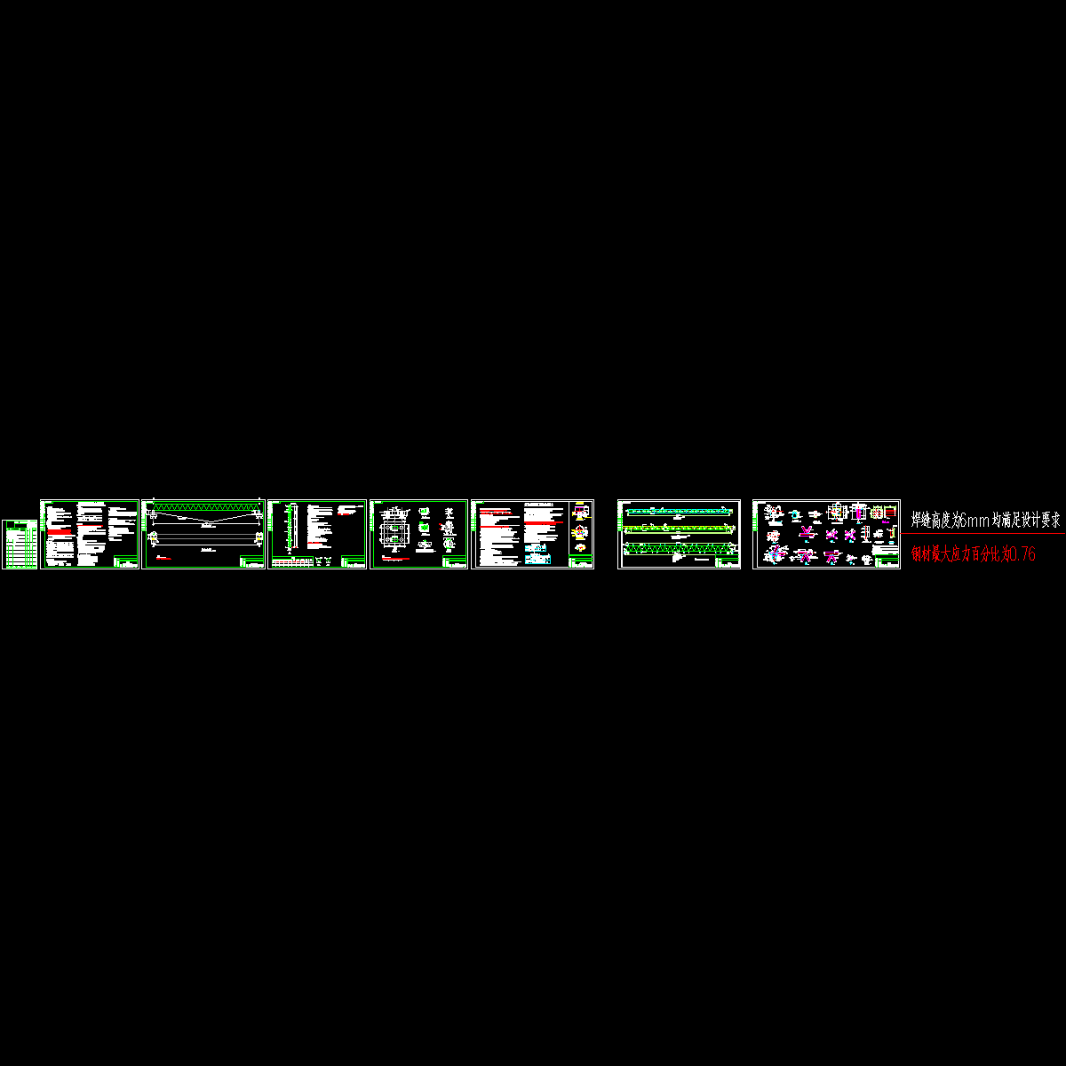 公司跨越桁架结构图（7页图纸）.dwg - 1