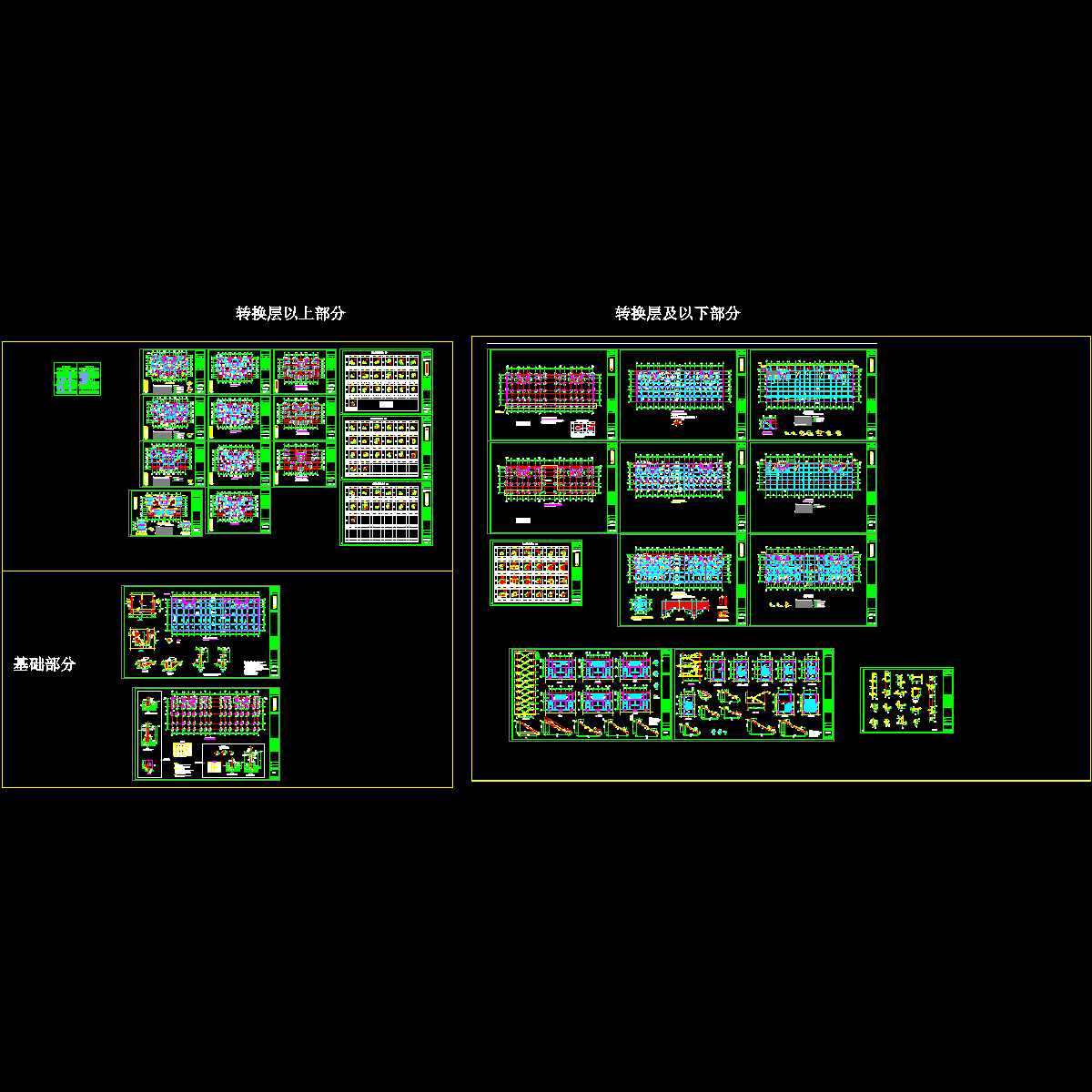 东阳转换层结构设计图（28页图纸）.dwg - 1
