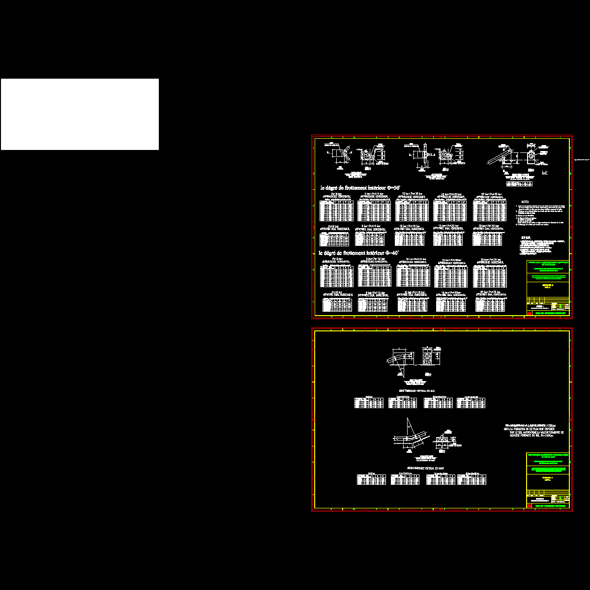 c3管道支墩（保险系数1.2）.dwg