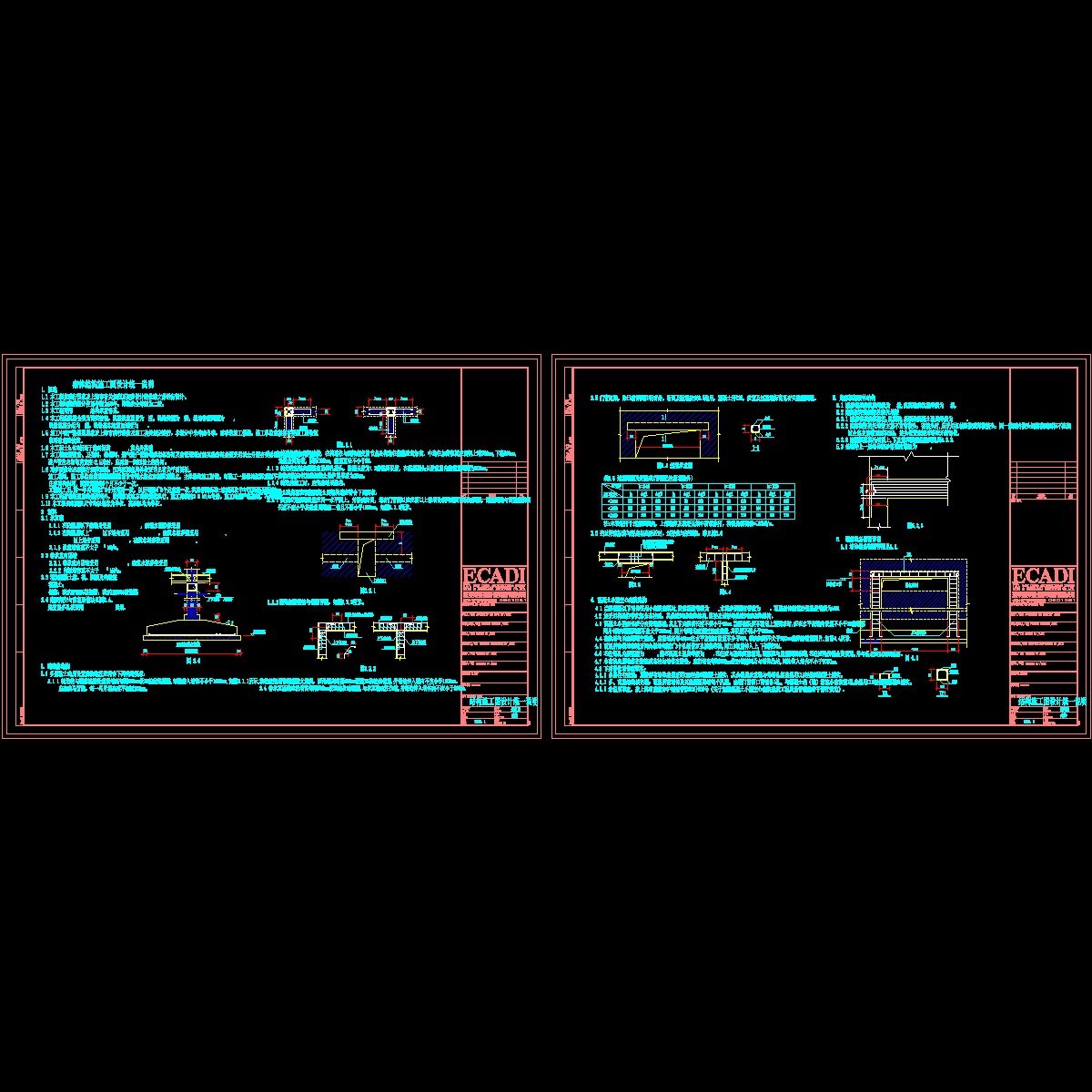 砌体结构CAD施工图纸设计统一说明.dwg - 1