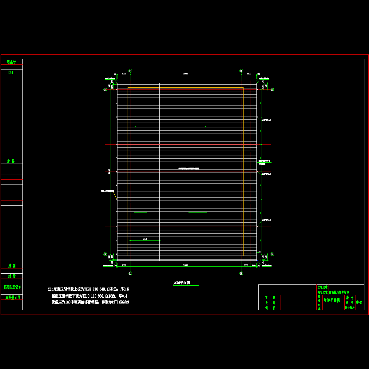 屋顶.dwg