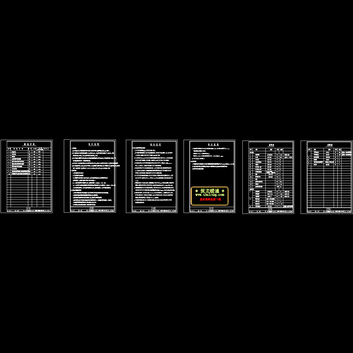 封面目录说明材料表.dwg