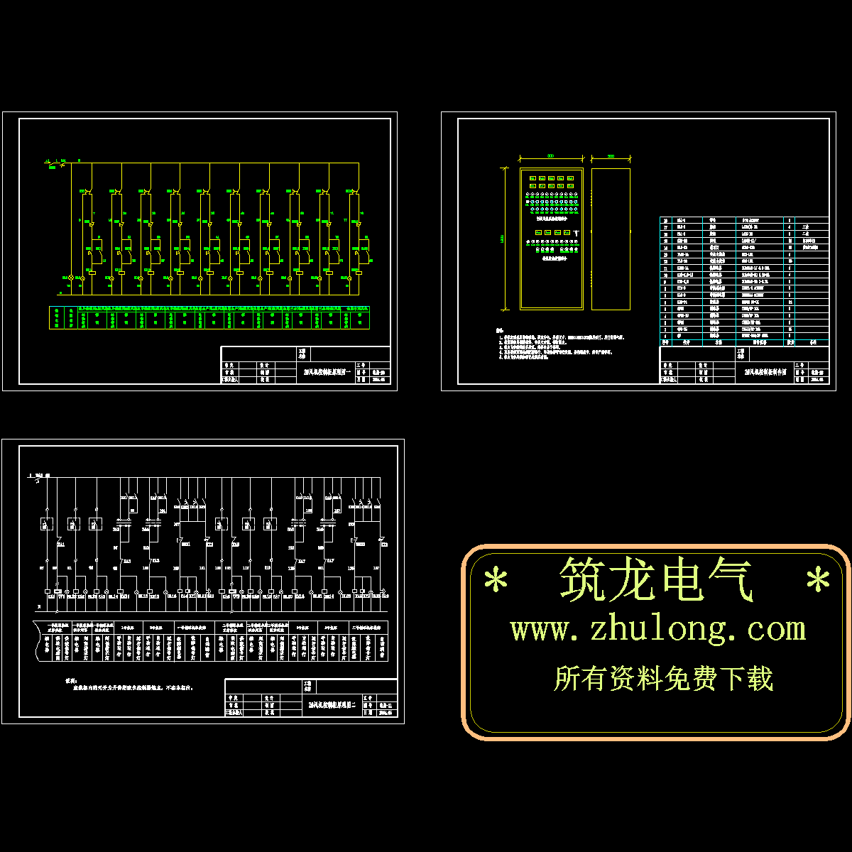 空调控制柜原理图.dwg