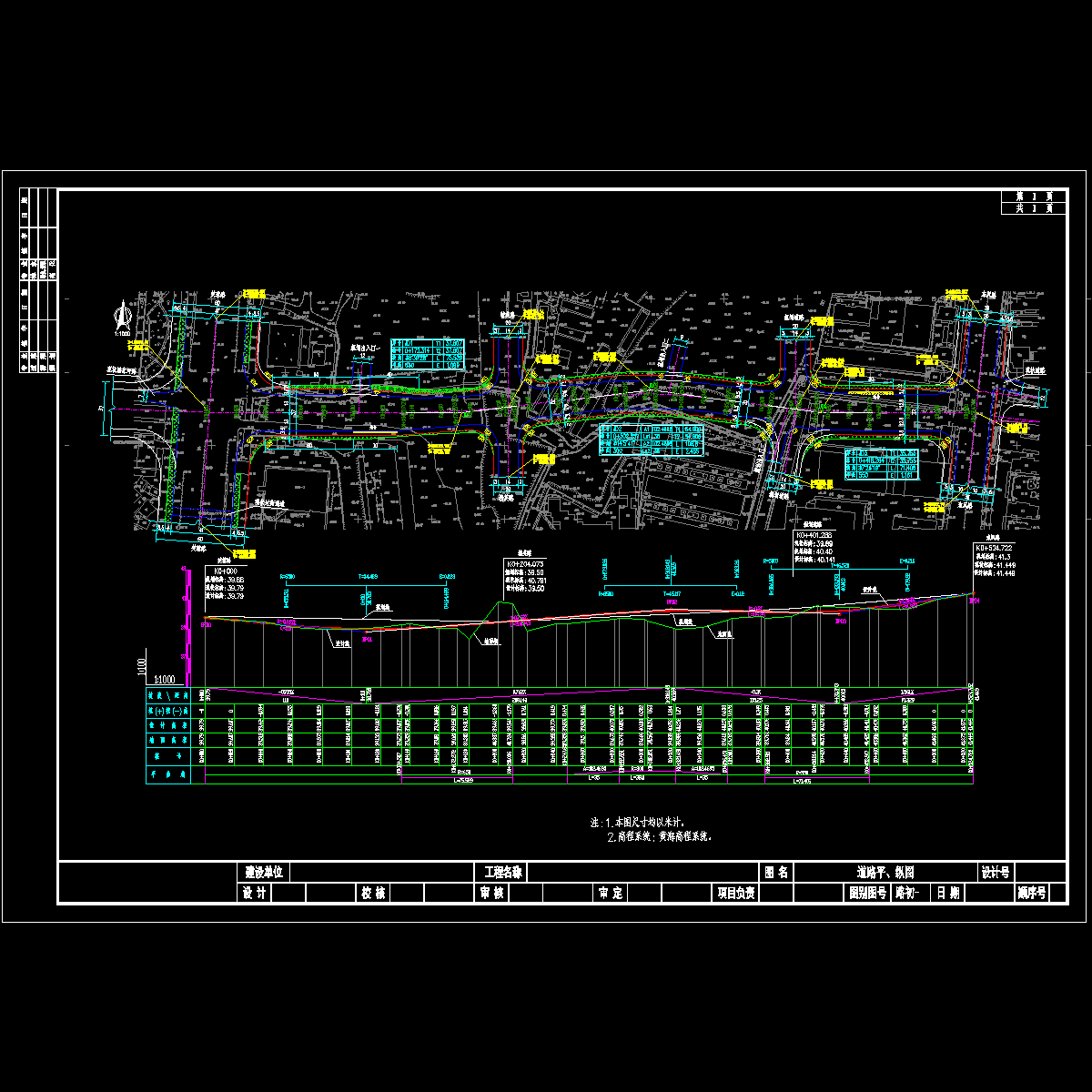 平、纵图g.dwg