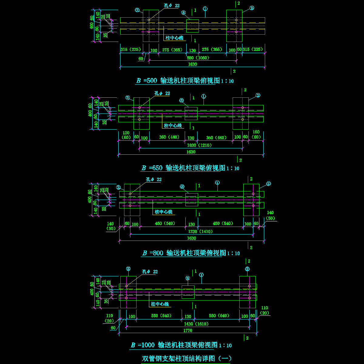 42-1 双管钢支架柱顶结构详图（一）.dwg