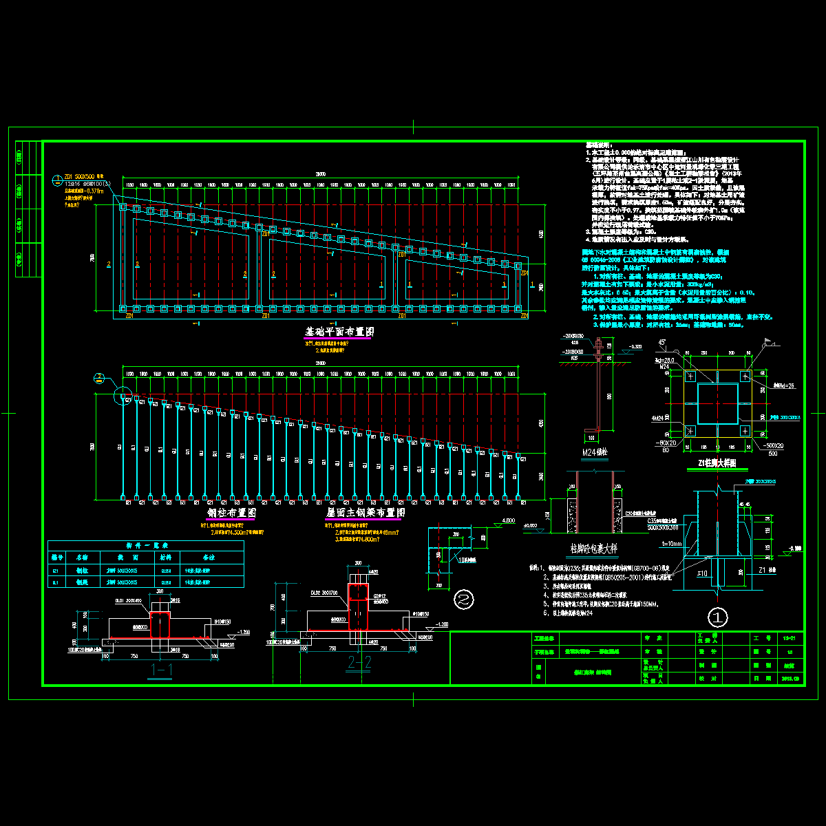 廊架结构.dwg