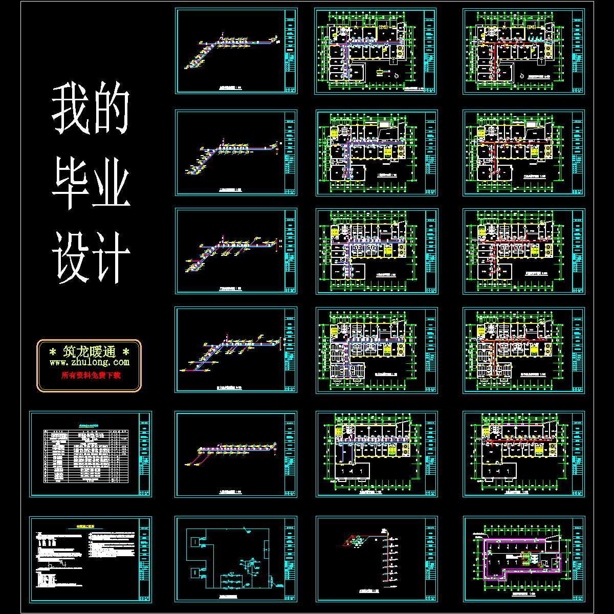 医疗综合楼空调设计施工图纸.dwg - 1