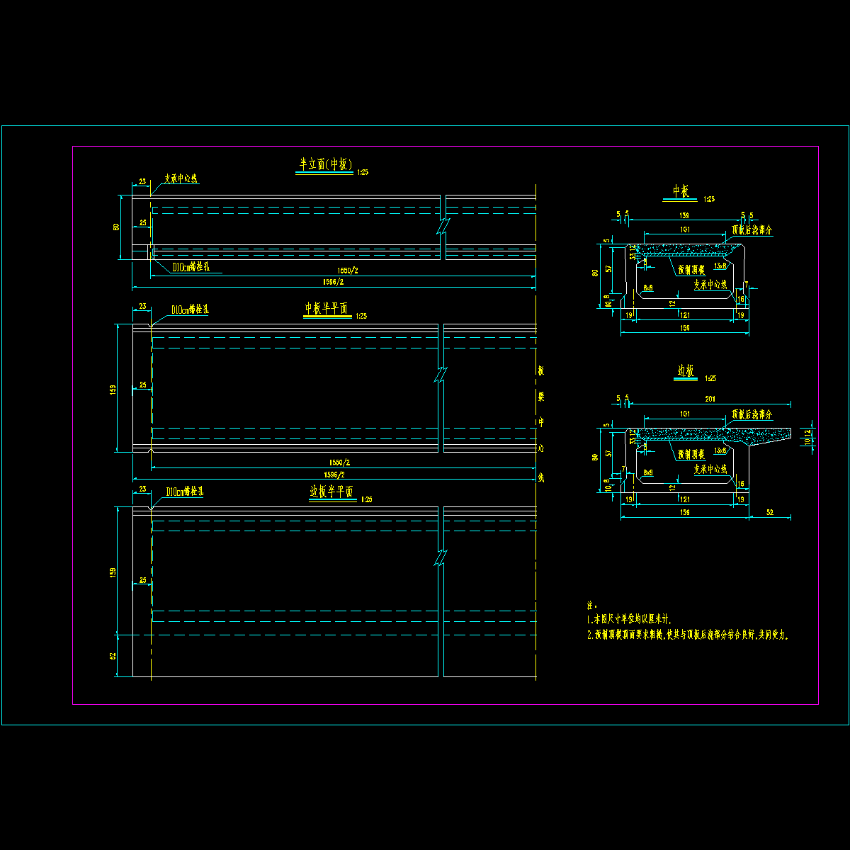 16m跨正交板一般构造图.dwg