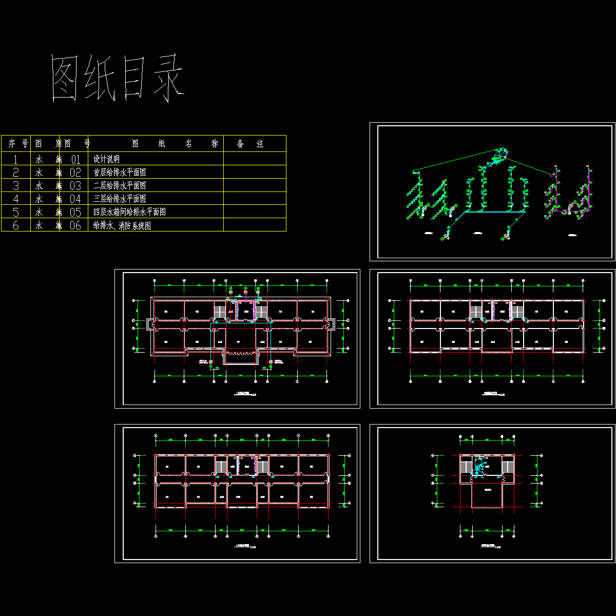 小学教学楼给排水设计CAD施工图纸.dwg - 1