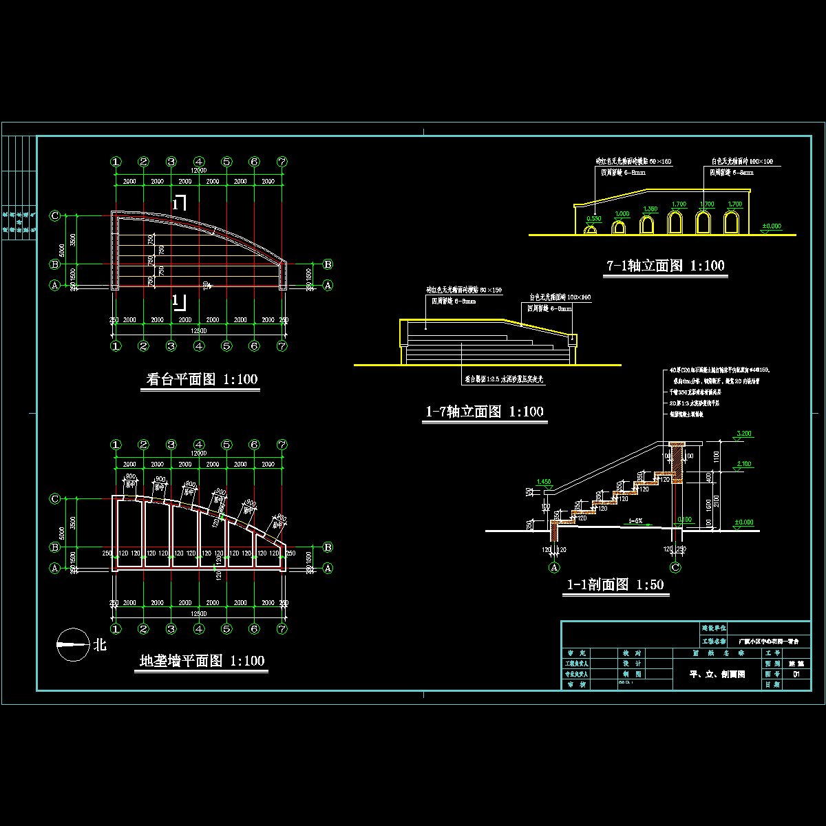 看台.dwg