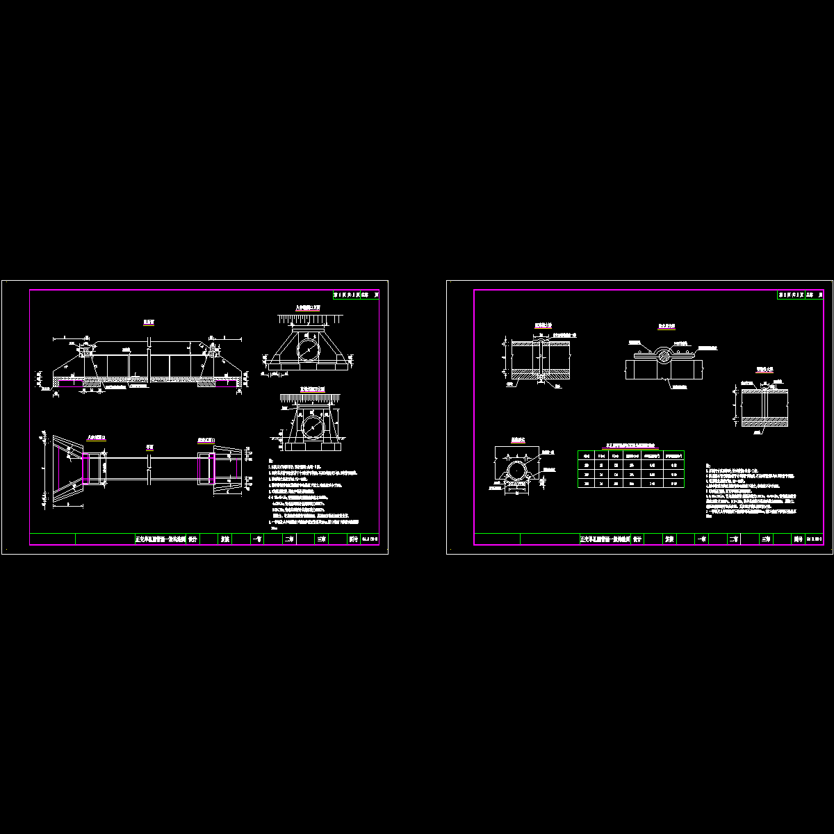 02-正交单孔圆管涵一般构造图.dwg