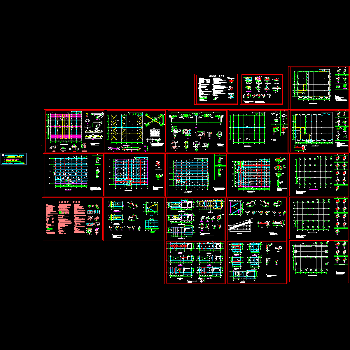 框排架厂房结构设计CAD施工图纸（6度抗震）.dwg - 1