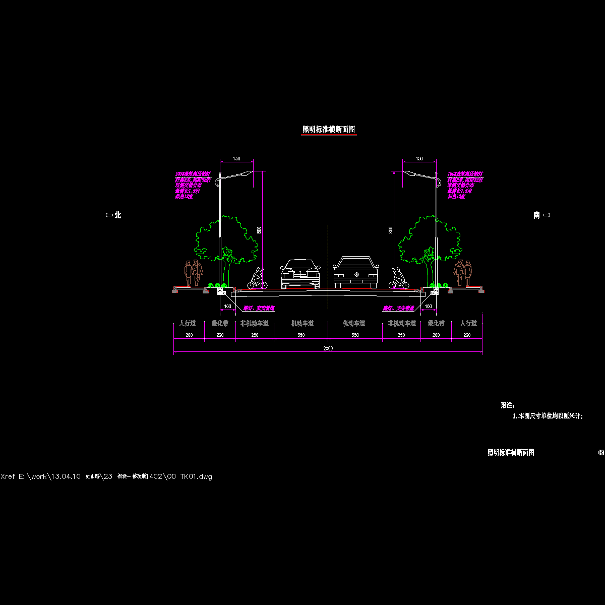 11 标准横断面140227.dwg