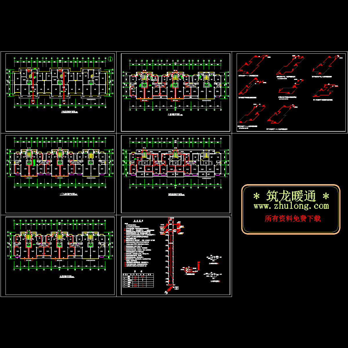 小高层采暖设计全套CAD施工图纸，含设计说明.dwg - 1