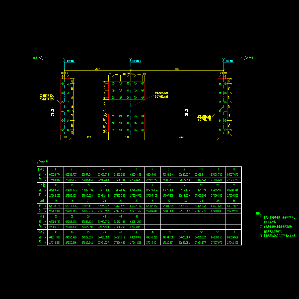 s1-06桩基坐标表.dwg