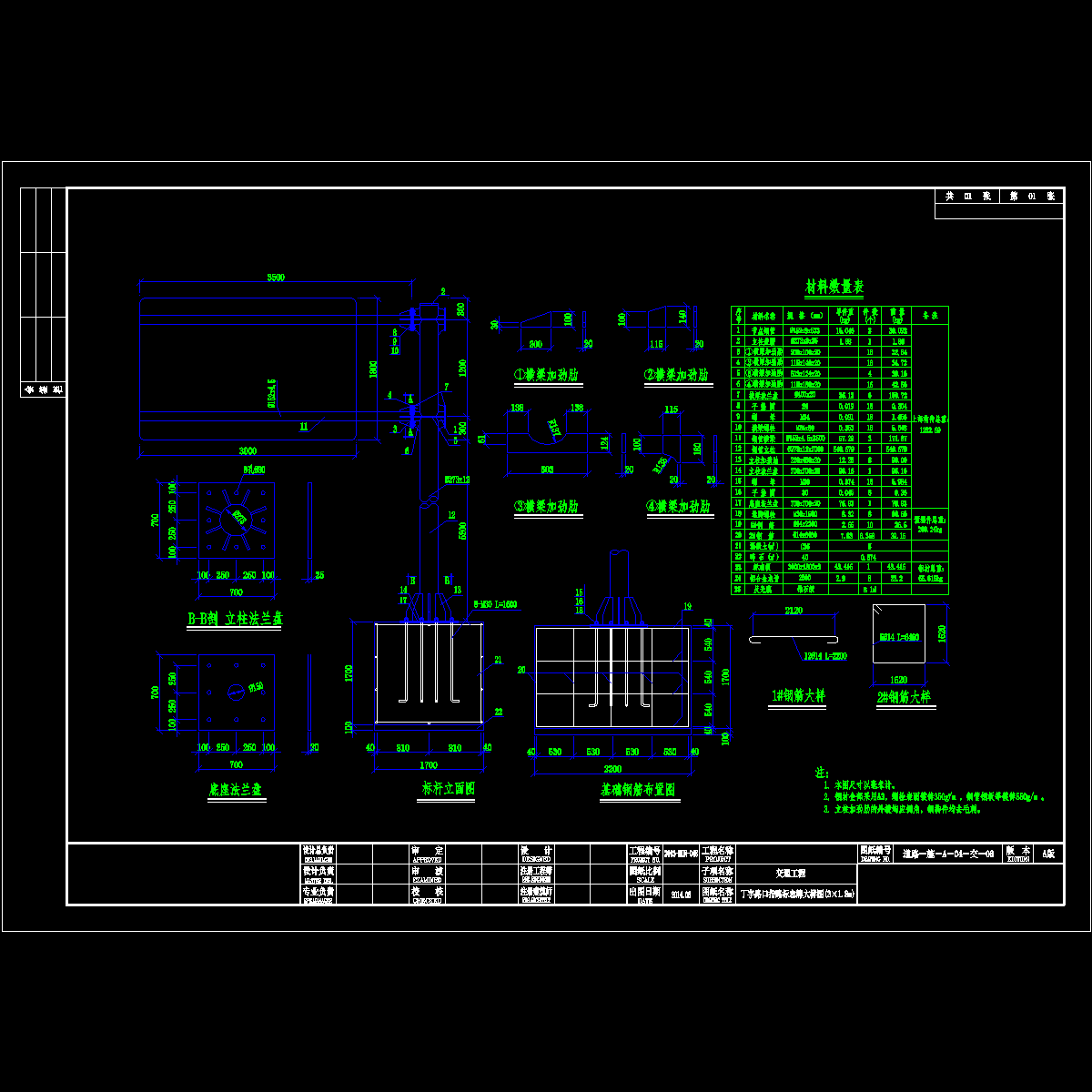 06-丁字路口指路标志牌大样图(3×1.8m).dwg