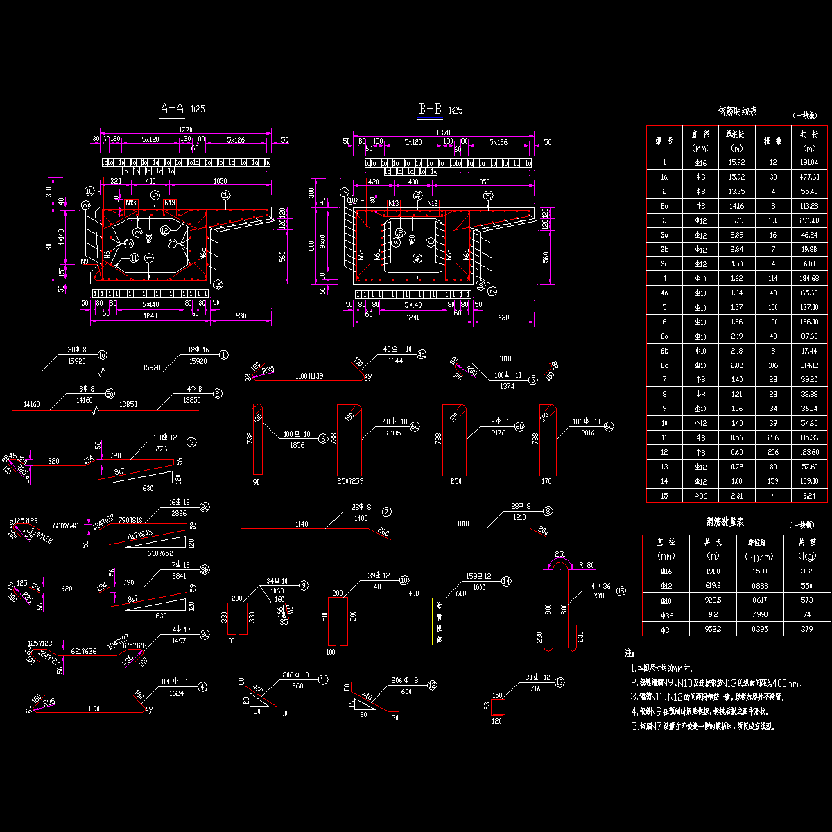 39 边板普通钢筋构造图（二）（c=630α=15）.dwg