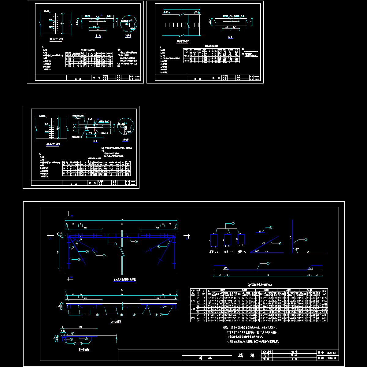 （路1、2、3、4）缩纵胀端缝.dwg